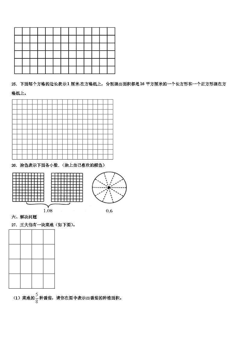 广西壮族北海市合浦县2022-2023学年三年级数学第二学期期末联考模拟试题含解析第3页
