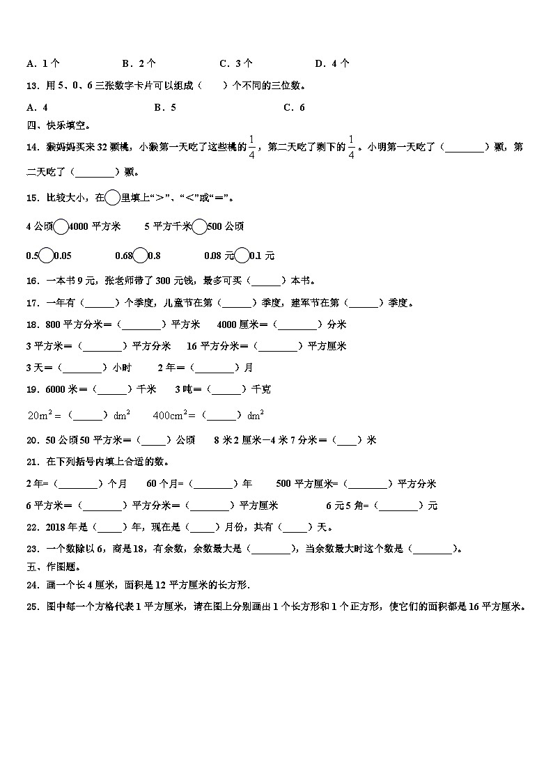广西壮族桂林市叠彩区2023届数学三下期末教学质量检测试题含解析02