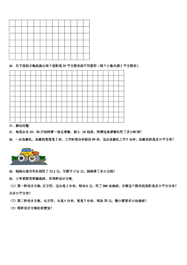 广西壮族桂林市叠彩区2023届数学三下期末教学质量检测试题含解析03