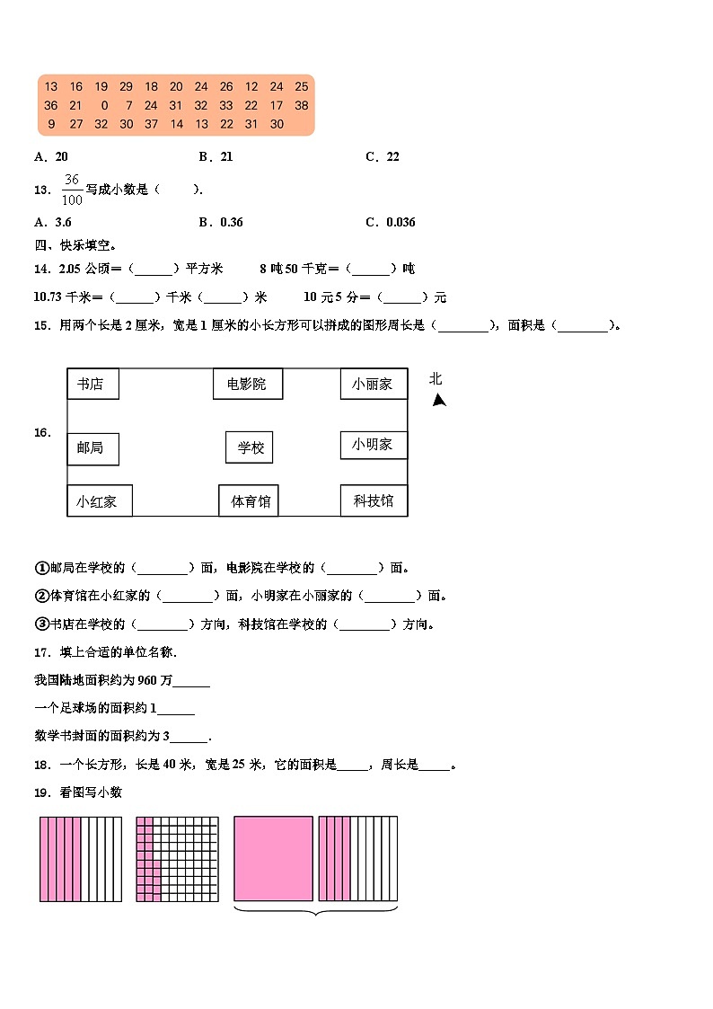 广西壮族贵港市港北区2023年三年级数学第二学期期末学业质量监测模拟试题含解析第2页