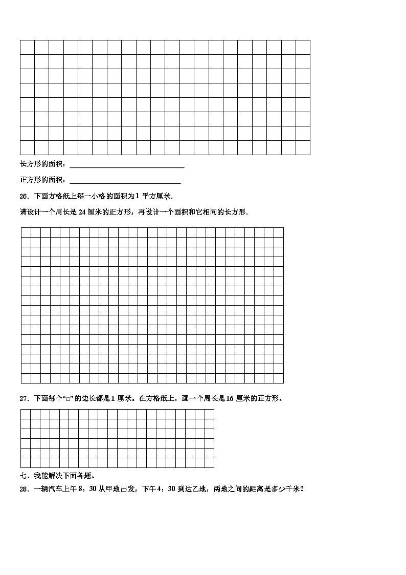 广西壮族桂林市灵川县2023年数学三下期末联考试题含解析第3页
