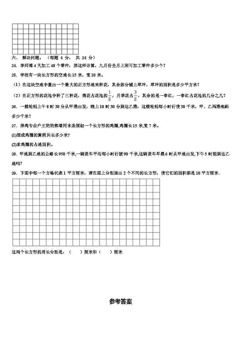 广西壮族贵港市桂平市2022-2023学年三下数学期末联考模拟试题含解析03