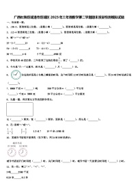 广西壮族防城港市防城区2023年三年级数学第二学期期末质量检测模拟试题含解析