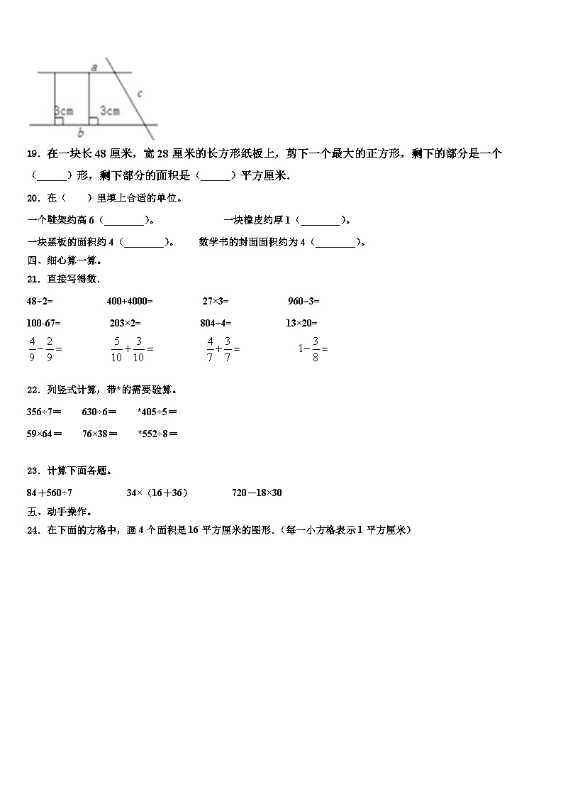 广西壮族桂林市资源县2023届三下数学期末质量检测模拟试题含解析第3页