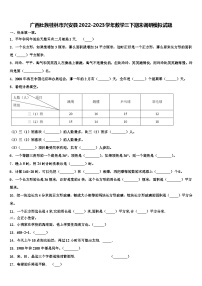 广西壮族桂林市兴安县2022-2023学年数学三下期末调研模拟试题含解析