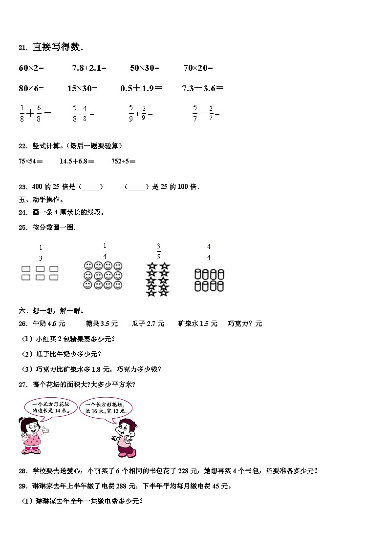 广西壮族南宁市邕宁区2022-2023学年三年级数学第二学期期末检测试题含解析03