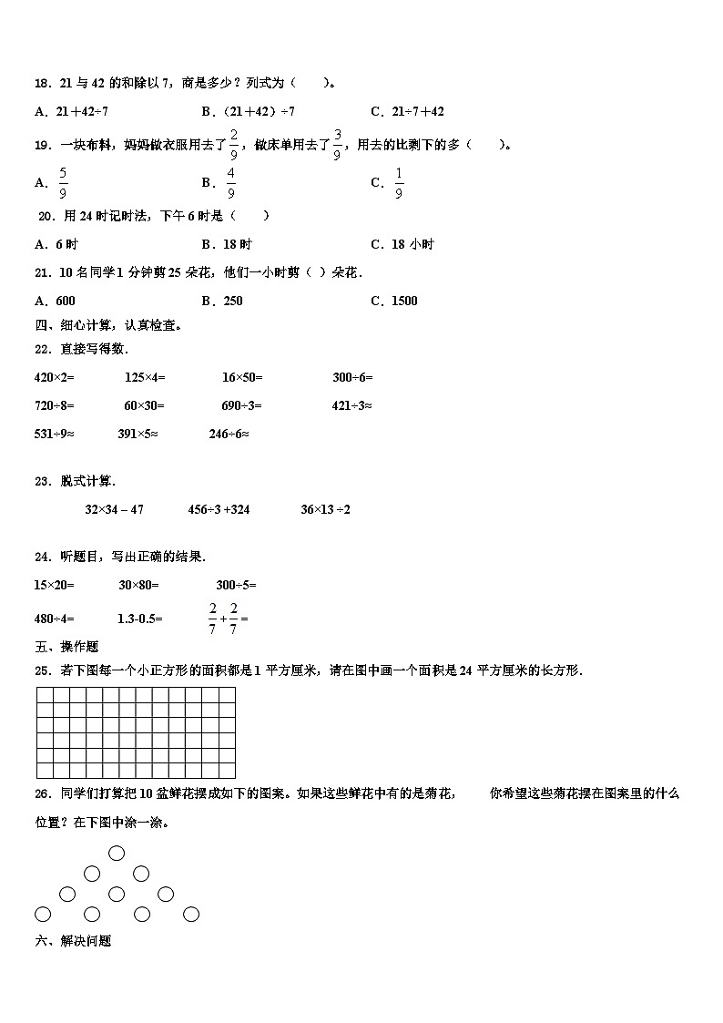 广西壮族玉林市玉州区2023年数学三下期末联考试题含解析02