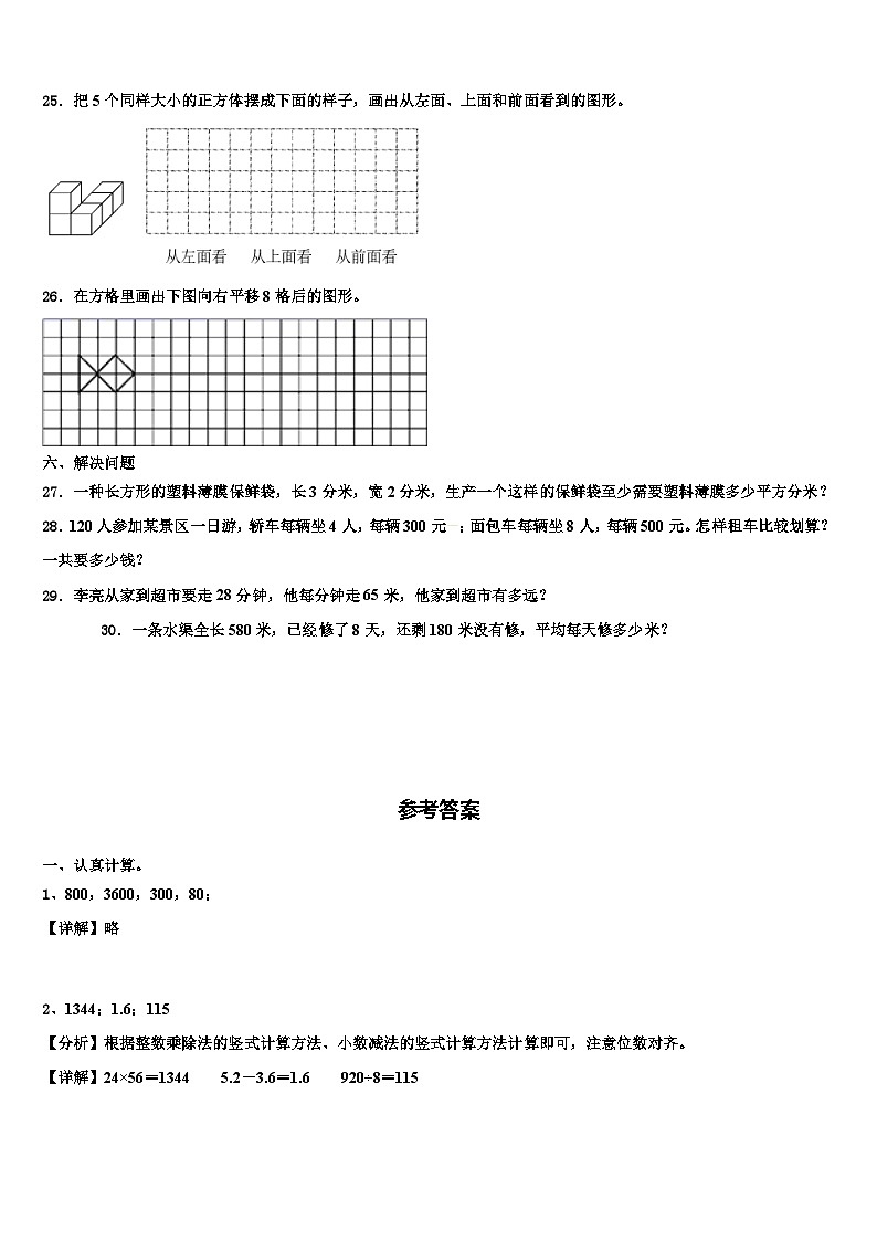 怀化市洪江市2023届数学三下期末检测试题含解析第3页