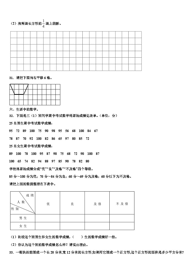 怀化市沅陵县2023届数学三下期末复习检测模拟试题含解析03