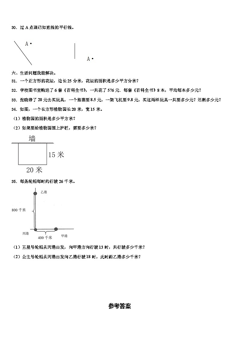 建水县2022-2023学年数学三下期末复习检测模拟试题含解析03