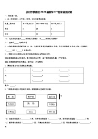 开封市鼓楼区2023届数学三下期末监测试题含解析