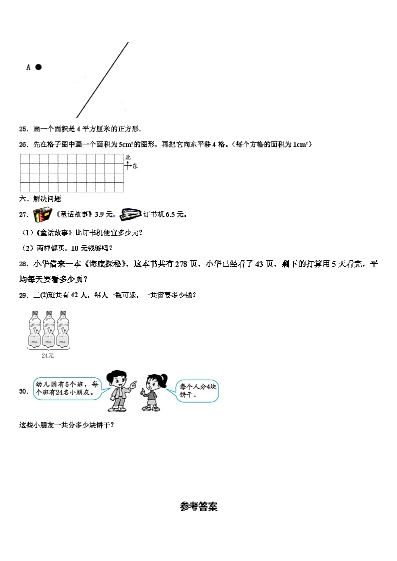 弥渡县2023届数学三下期末含解析 试卷03