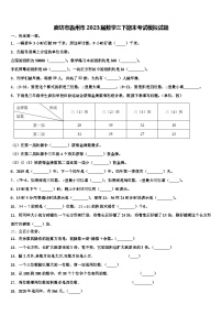 廊坊市霸州市2023届数学三下期末考试模拟试题含解析