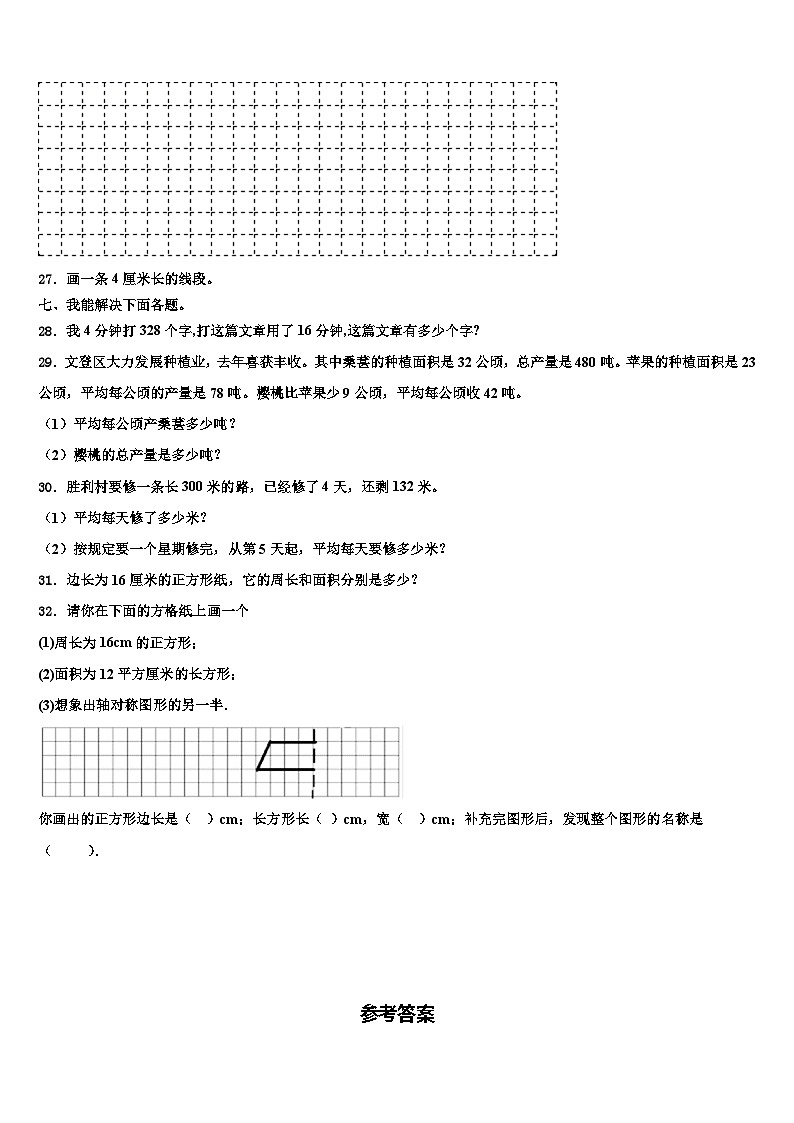 廊坊市三河市2023届三年级数学第二学期期末检测试题含解析03