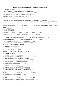 新田县2023年三年级数学第二学期期末监测模拟试题含解析