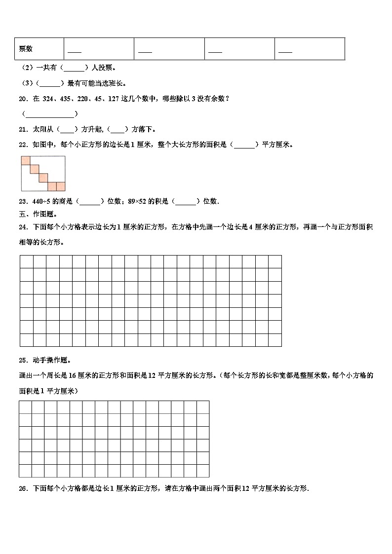 新乡市红旗区2023届数学三下期末质量跟踪监视试题含解析03
