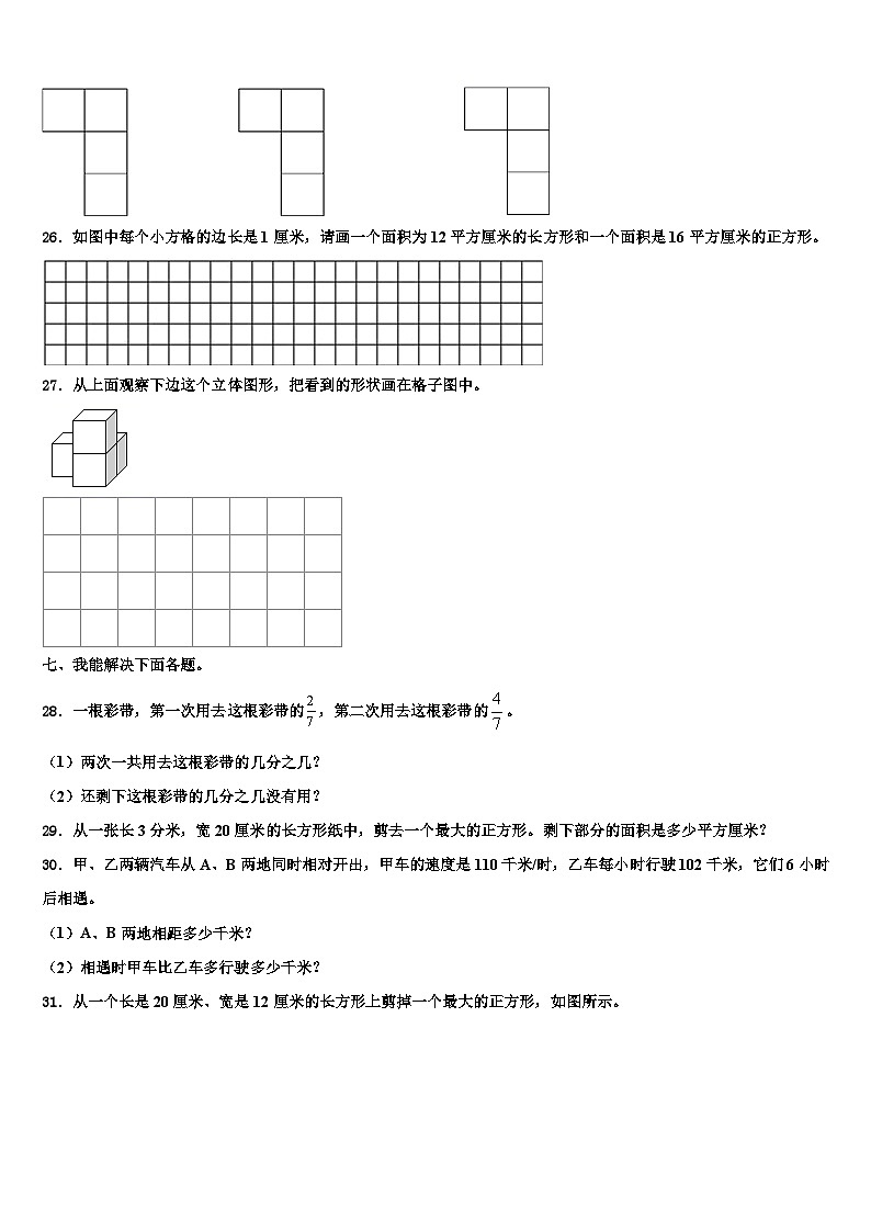 新沂市2022-2023学年三下数学期末经典试题含解析03