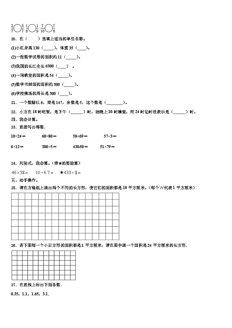 毕节地区2022-2023学年数学三下期末预测试题含解析02