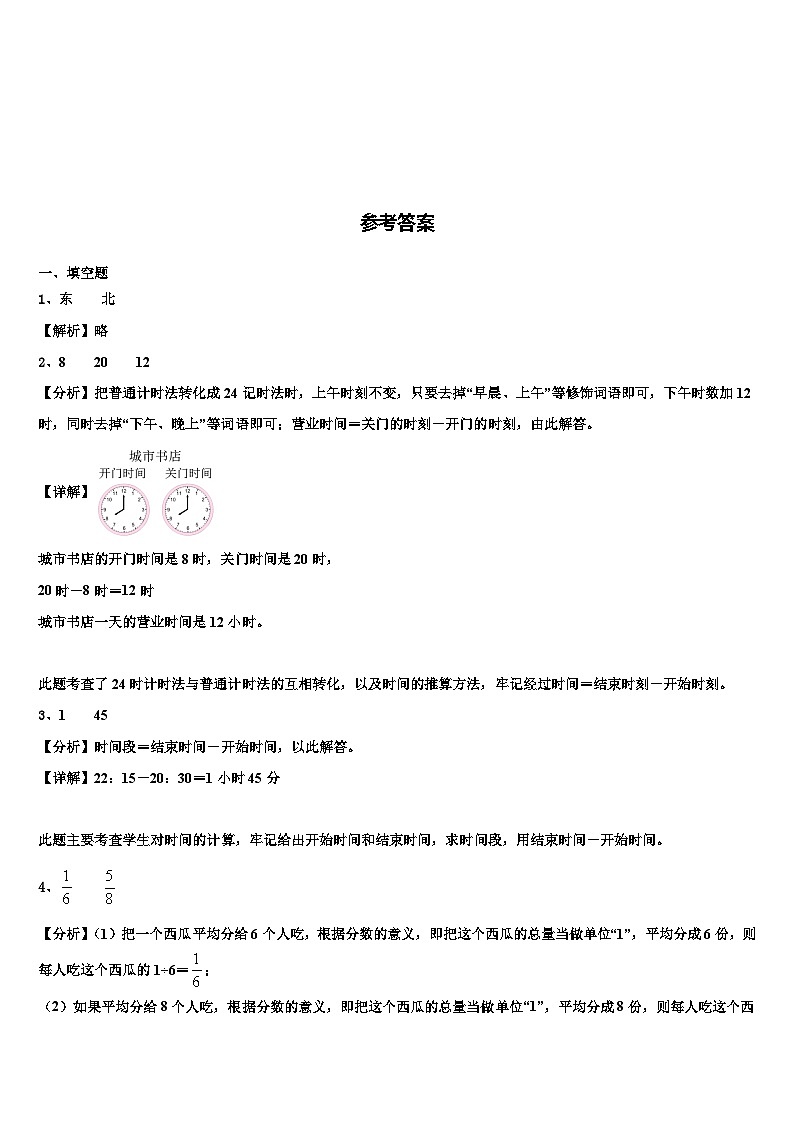 楚雄彝族自治州元谋县2022-2023学年三下数学期末达标检测模拟试题含解析03