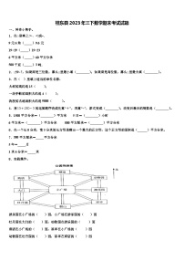 桂东县2023年三下数学期末考试试题含解析