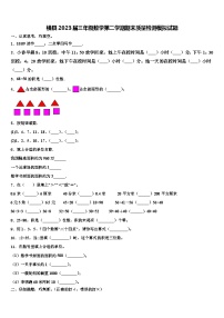 横县2023届三年级数学第二学期期末质量检测模拟试题含解析