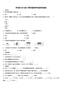 桦川县2023届三下数学期末教学质量检测试题含解析