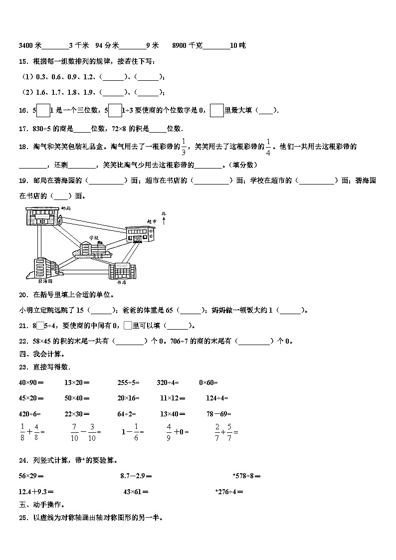江苏省南京市玄武区2023届数学三下期末联考模拟试题含解析02