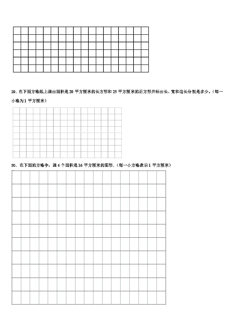 景县2023届数学三下期末综合测试模拟试题含解析第3页