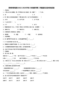 柳州市柳城县2022-2023学年三年级数学第二学期期末达标检测试题含解析