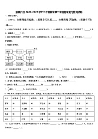 旅顺口区2022-2023学年三年级数学第二学期期末复习检测试题含解析