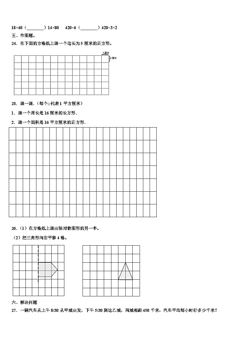 来凤县2023届三年级数学第二学期期末检测试题含解析第3页