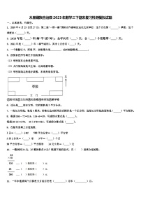 木里藏族自治县2023年数学三下期末复习检测模拟试题含解析