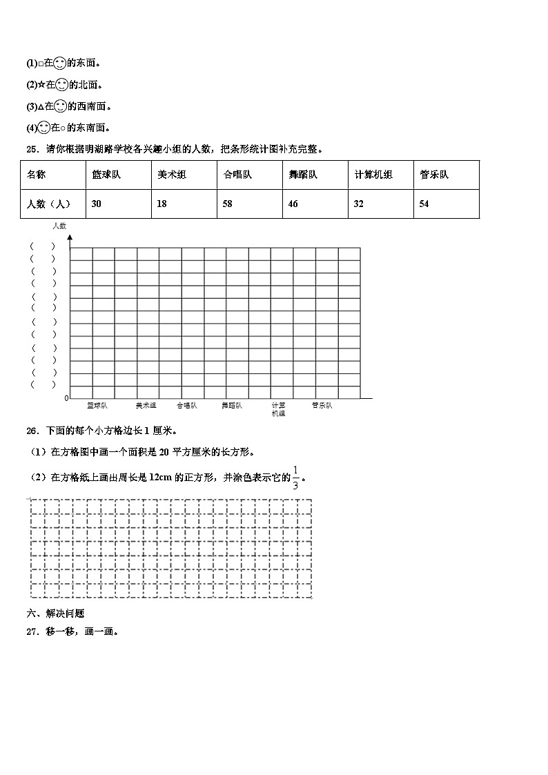 普定县2023年三下数学期末质量检测模拟试题含解析03