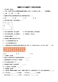 桑植县2023届数学三下期末考试试题含解析