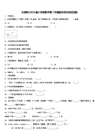 汝阳县2023届三年级数学第二学期期末综合测试试题含解析