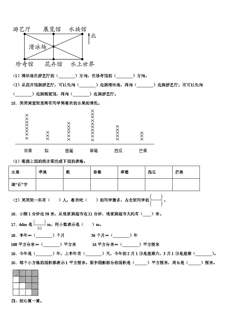 武威市天祝藏族自治县2023届数学三下期末经典模拟试题含解析02
