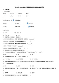 武宣县2023届三下数学期末质量跟踪监视试题含解析