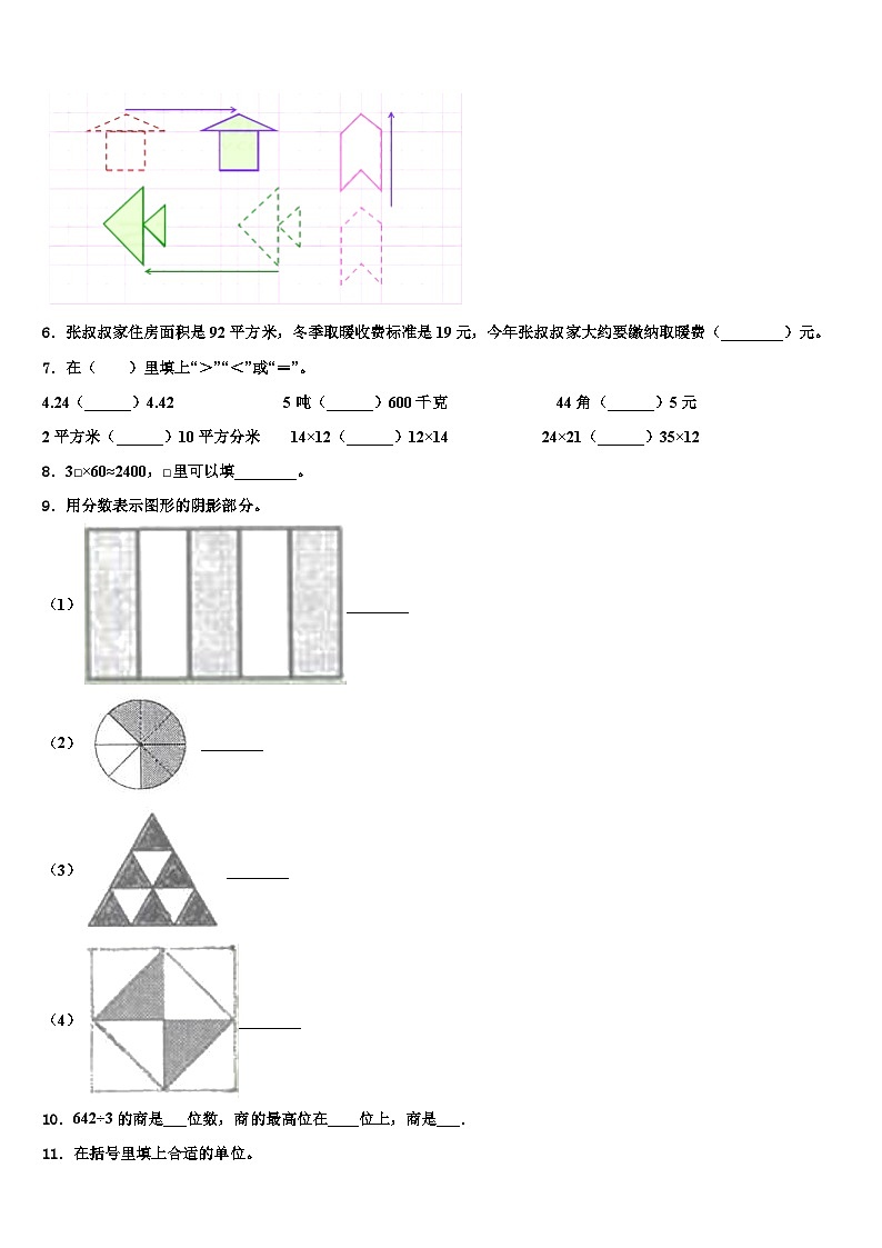 昔阳县2023届数学三下期末经典试题含解析第2页