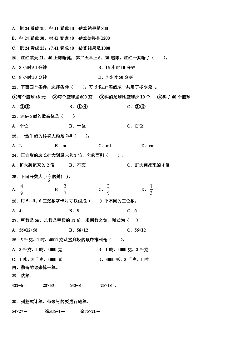 岗巴县2023届数学三下期末学业水平测试试题含解析02