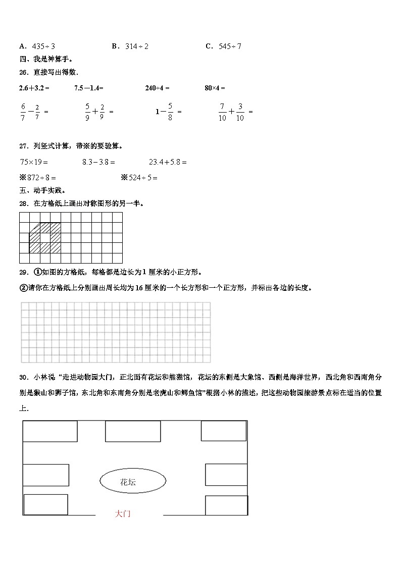 广东省2023届三下数学期末学业水平测试试题含解析03