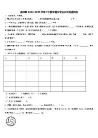 德钦县2022-2023学年三下数学期末学业水平测试试题含解析