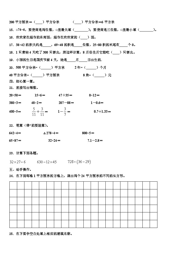 广西桂林市灌阳县2023届数学三下期末学业水平测试试题含解析第2页
