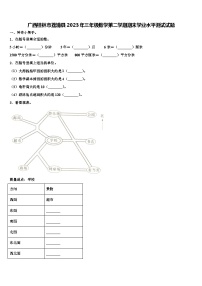 广西桂林市荔浦县2023年三年级数学第二学期期末学业水平测试试题含解析