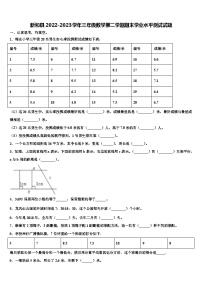 新和县2022-2023学年三年级数学第二学期期末学业水平测试试题含解析