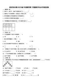 延安市延川县2023届三年级数学第二学期期末学业水平测试试题含解析