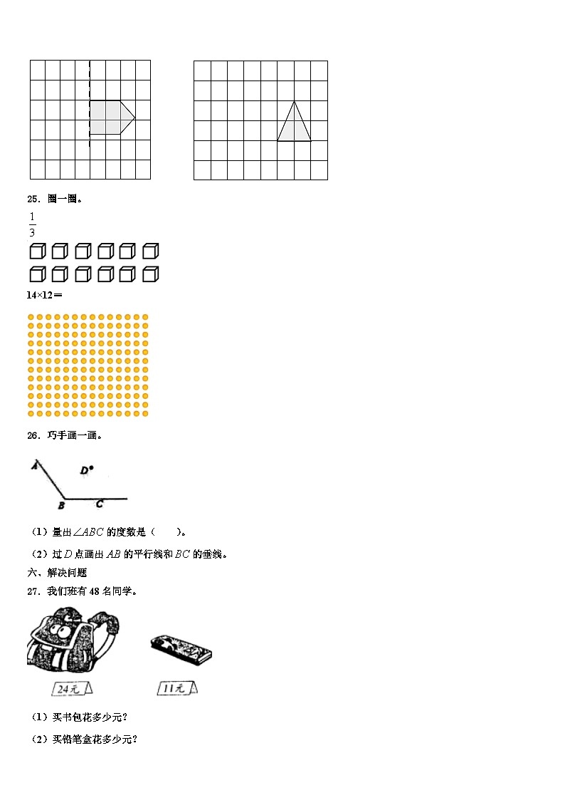 延边朝鲜族自治州和龙市2023届三下数学期末学业水平测试模拟试题含解析第3页