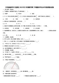 江苏省南京市江北新区2023年三年级数学第二学期期末学业水平测试模拟试题含解析