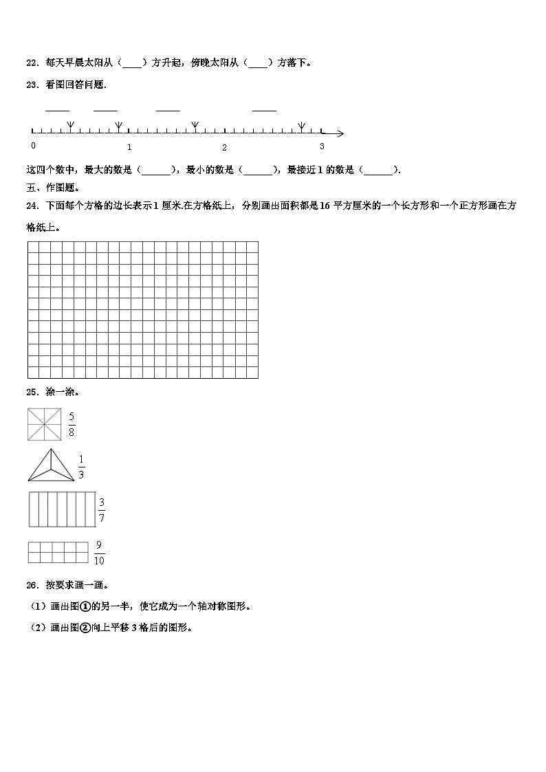 新疆维吾尔昌吉回族自治州2022-2023学年三下数学期末预测试题含解析03