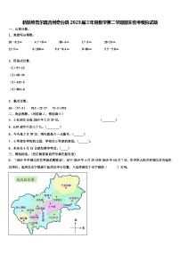 新疆维吾尔昌吉州奇台县2023届三年级数学第二学期期末统考模拟试题含解析