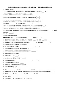 沧州市河间市2022-2023学年三年级数学第二学期期末考试模拟试题含解析